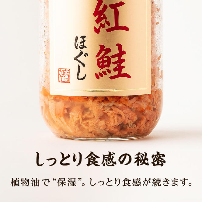 鮭フレーク（紅鮭ほぐし）200g×4本 計800g 鮭 サケ しゃけ さけ 鮭フレーク さけフレーク