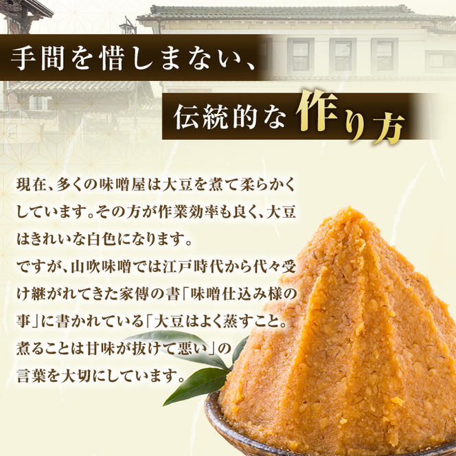 味噌 山吹味噌 こがね 1kg 信州味噌 みそ ミソ 熟成 信州 信州みそ 調味料 長野県 長野 