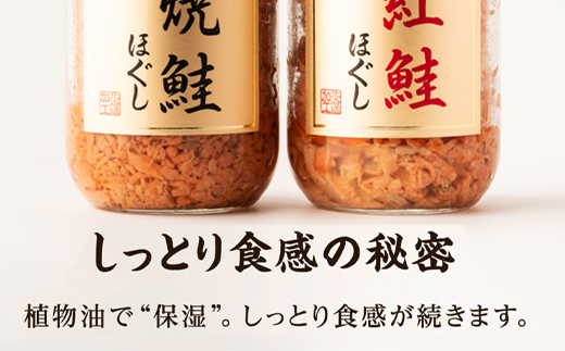 【2024年11月上旬発送】鮭ほぐし 4本セット（計800g）焼鮭 紅鮭 北海道 小分け 200g×4本 常温 保存 人気 朝ごはん お茶漬け チャーハン おにぎり 弁当 非常食 食べ比べ ご飯のお供 防災 リピーター  おすすめ 送料無料