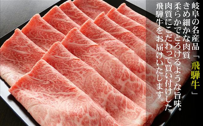 牛肉 飛騨牛 すき焼き しゃぶしゃぶ セット 赤身 モモ 又は カタ 1kg 黒毛和牛 Ａ5 美味しい お肉 牛 肉 和牛 すき焼き肉 すきやき すき焼肉 しゃぶしゃぶ肉 【岐阜県輪之内町】