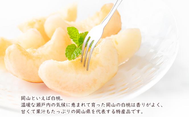 桃 2024年 先行予約 清水 白桃 約1.2kg（4～5玉） もも モモ 岡山県産 国産 フルーツ 果物 ギフト