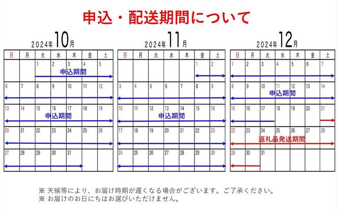 【ふるさと納税限定】完全受注生産 年内配送『醸し人九平次 搾りたて生酒 × 火入れ酒 飲み比べセット 』（各720ml）〔年末お届け予定 先行予約 〕 within2024