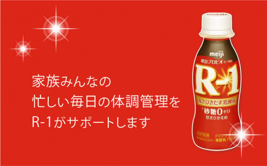 R-1ドリンク砂糖不使用　36本