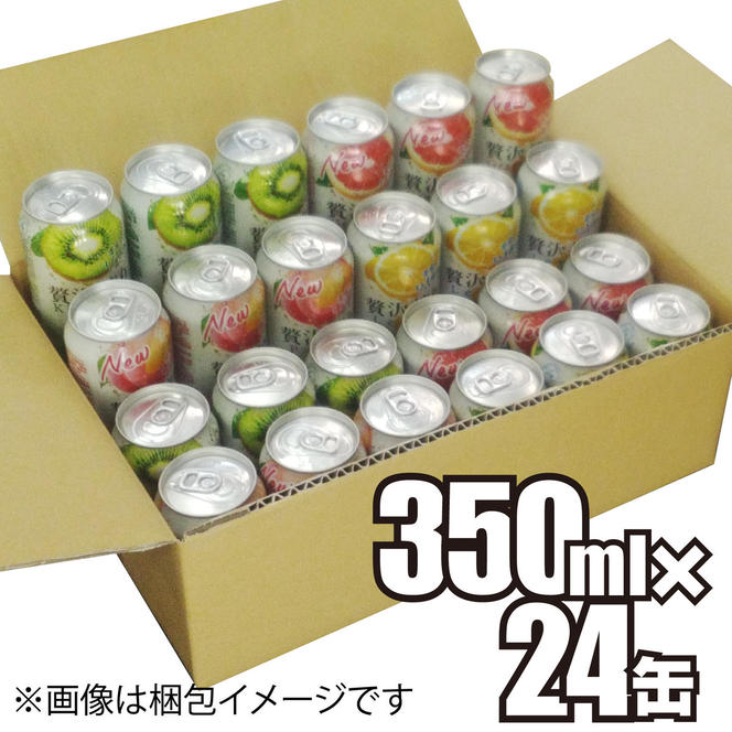 アサヒ贅沢搾り 飲み比べセット 6缶×4種類 (350ml缶×24本) (レモン・グレープフルーツ・桃・キウイ　4種オリジナルアソート)