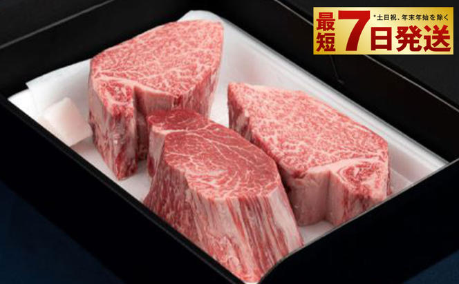 【常陸牛】ヒレステーキ250g×3枚 750g A4ランク以上 お肉 牛肉 ヒレ肉 ヒレ フィレ 希少 冷凍 常陸 和牛 国産 茨城県 ステーキ 守谷市