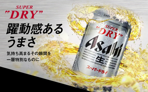 アサヒ スーパードライ 350ml（25本） | アサヒビール 酒 Asahi アサヒビール 缶ビール ギフト 内祝い   茨城県守谷市 酒のみらい mirai