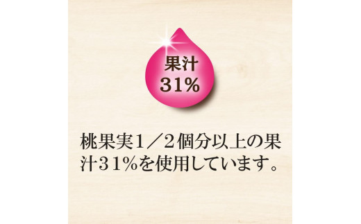 贅沢搾り　桃【時間指定可能】500ml × 1ケース (24本)