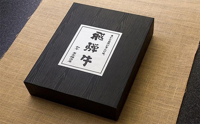 【化粧箱入り・最高級A5等級】飛騨牛ロース・モモ焼肉セット計500g