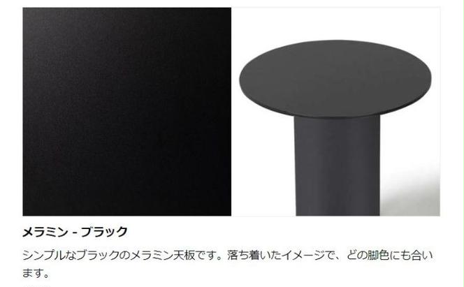 【＆FREL】SCサイドテーブル ロータイプ ブラック 直径35cm 高さ40cm