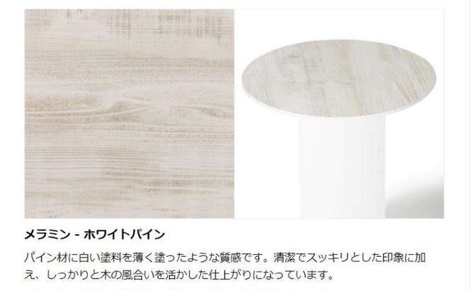 【＆FREL】SCサイドテーブル ロータイプ ホワイト 直径35cm 高さ40cm