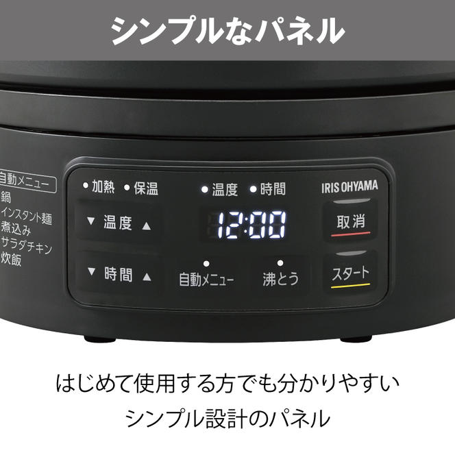 ケトル 電気ポット 電気ケトル クッキングケトル ICK-M1200-B ブラック お湯 湯沸し 湯沸かし 紅茶 ティー コーヒー 珈琲 お茶 アイリスオーヤマ 家電 ブラックフライデー 