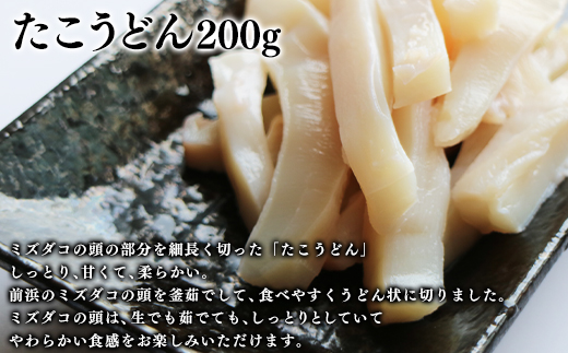 北海道産 鹿部漁港セット700g ほたて貝柱200g たこうどん200g ボイルつぶ300g