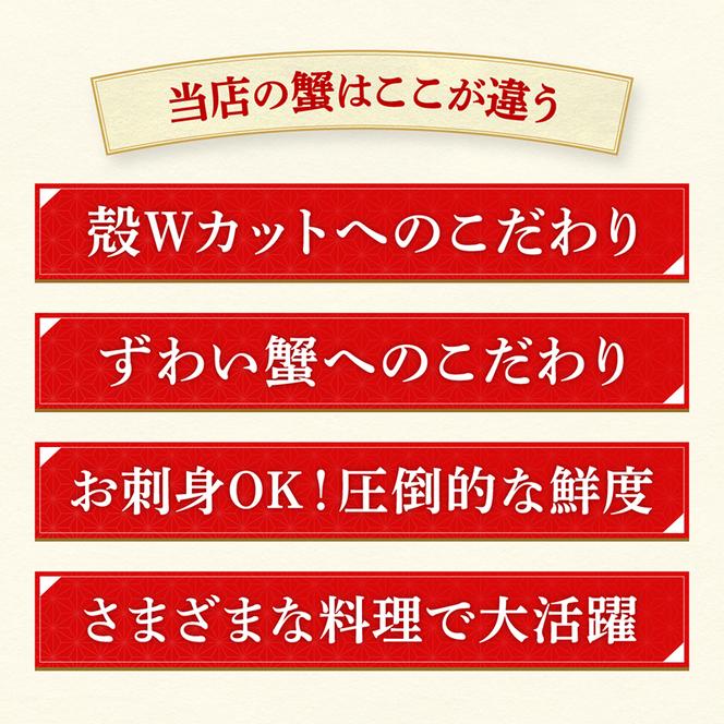 カジマ×ますよね！ カット済 生本ずわいがに 1.8kg （600g×3箱） ズワイガニ ズワイ蟹 ずわい かに かに足 蟹足 足 かに脚 蟹脚 脚 かに爪 蟹爪 爪 かに爪下 蟹爪下 爪下 かに肩 蟹肩 肩 かに鍋 蟹鍋 かにしゃぶ 蟹しゃぶ