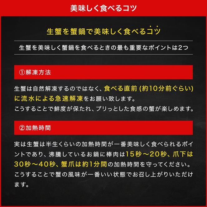 カジマ×ますよね！ カット済 生本ずわいがに 1.8kg （600g×3箱） ズワイガニ ズワイ蟹 ずわい かに かに足 蟹足 足 かに脚 蟹脚 脚 かに爪 蟹爪 爪 かに爪下 蟹爪下 爪下 かに肩 蟹肩 肩 かに鍋 蟹鍋 かにしゃぶ 蟹しゃぶ