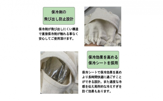 コットン100％保冷剤付きクールスカーフ【本革スカーフリング付属】フーズ