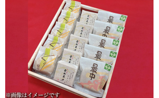 守谷銘菓 最中詰合せ 20ケ入　［さがら製菓］ 菓子 和菓子 もなか　スイーツ　あんこ　詰合せ 詰め合わせ おやつ ギフト プレゼント　おみやげ 贈答 贈物 ご当地　茨城県