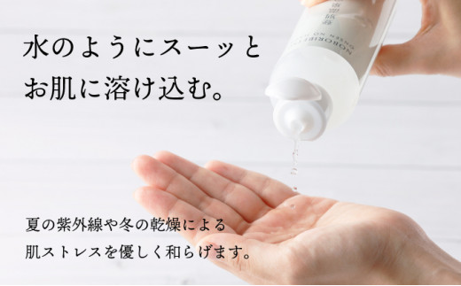 登別温泉の肌　200ml　3本セット【12ヶ月（4回）定期便】