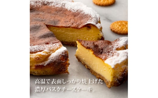 【CF-R5tka】　高知老舗人気スイーツ店のバスクチーズケーキ