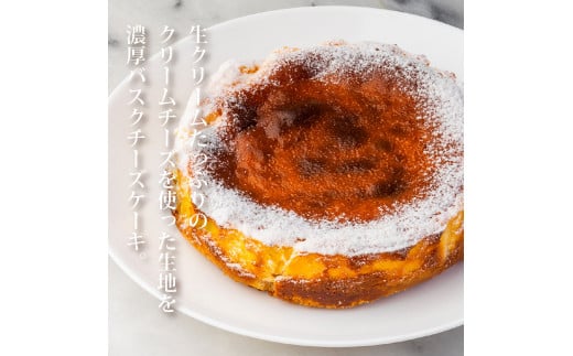 【CF-R5tka】　高知老舗人気スイーツ店のバスクチーズケーキ