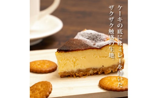 【CF-R5cbs】 高知老舗人気スイーツ店のバスクチーズケーキ