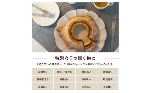 【CF-R5cbs】 高知県産米粉のバウム・高知県産柚子のバウムセット