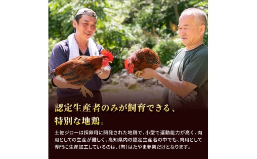 【CF-R5frp】 高知県の地鶏「土佐ジロー」カット肉1kg