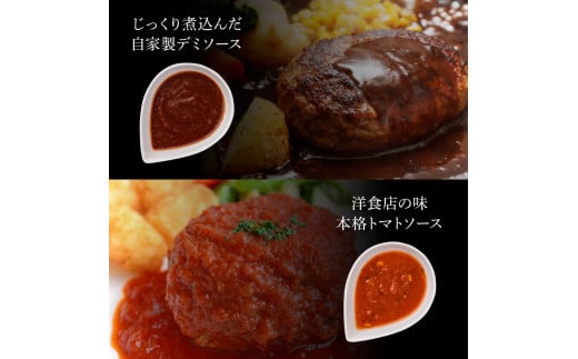 【CF-R5cdm】 食べ比べ！老舗レストランの国産牛・美鮮豚ハンバーグ130g×6ケ＋ソース3種各1袋