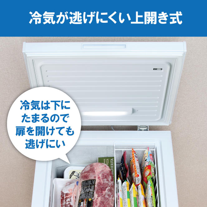 冷凍庫 小型 100L 上開き セカンド冷凍庫 ノンフロン大容量 温度調節冷凍庫 ICSD-10B アイリスオーヤマ