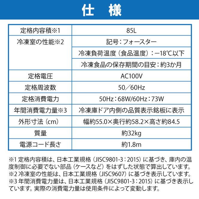 冷凍庫 スリム 小型 家庭用 前開き 85L ノンフロン セカンド冷凍庫 スリム冷凍庫 IUSD-9B-W ホワイト ストック 冷凍 フリーザー ストッカー アイリスオーヤマ