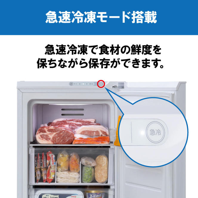 冷凍庫 小型 スリム 家庭用 セカンド冷凍庫 119L ファン式 IUSN-12B-W ホワイト アイリスオーヤマ