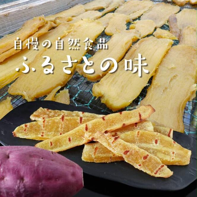 【2024年12月より順次発送】【熟成芋紅はるか】　干し芋　約1.2kg(600g×2袋)(BS-4)