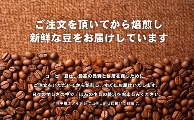 自家焙煎珈琲豆専門店のおうちコーヒー（ブレンド） 300g