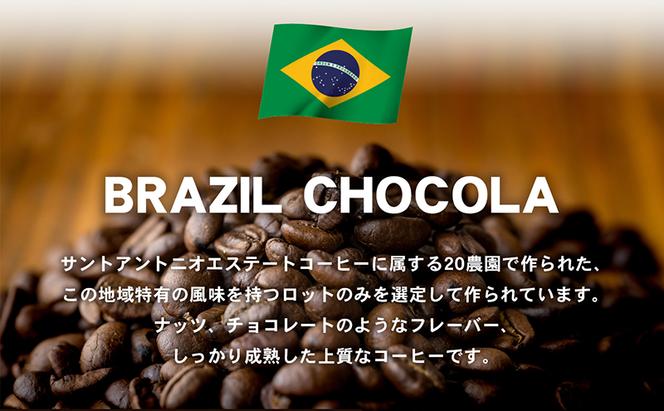 自家焙煎珈琲豆専門店のおうちコーヒー（ブラジルショコラ） 300g