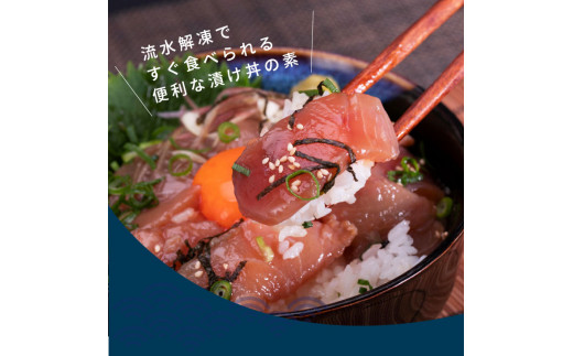 【CF-R5oni】 「訳ありマグロの漬け丼の素」1食80g×5P（順次出荷中）＜高知市共通返礼品＞ ＃食べて応援