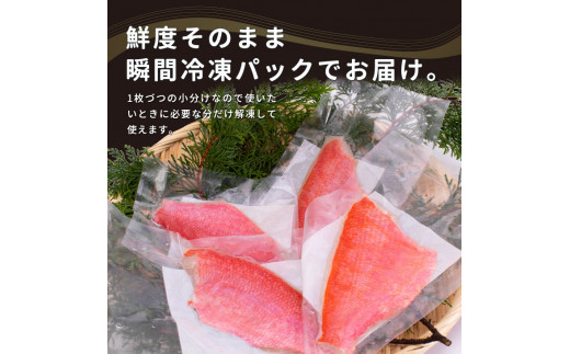 【CF-R5oni】 金目鯛のフィーレ450g＜高知市共通返礼品＞