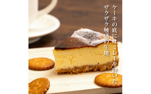 【CF-R5oni】 高知老舗人気スイーツ店のバスクチーズケーキ