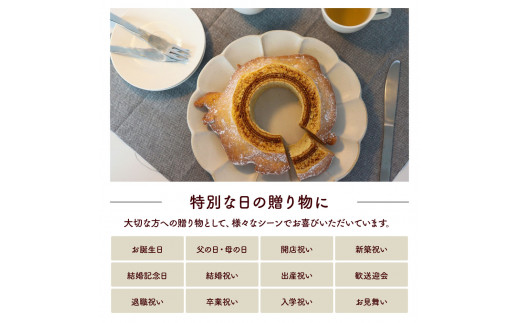 【CF-R5oni】 高知県産米粉のバウム・高知県産柚子のバウムセット