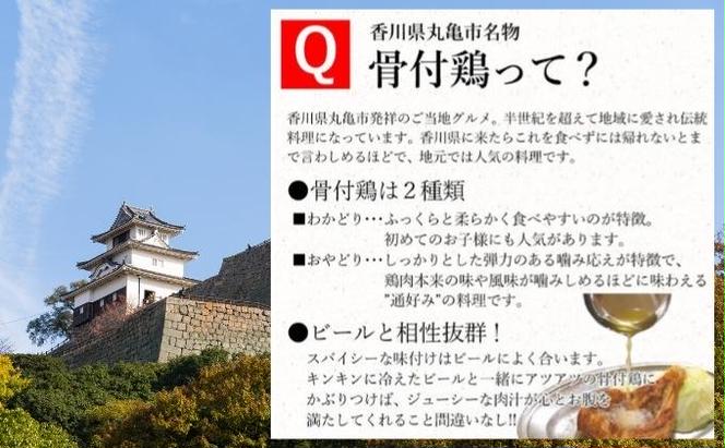 12/10締切！骨付き肉 骨付き鳥1本　12/23までにお届け予定 骨付き鳥 骨付き鶏 ローストチキン 焼き鳥 鶏肉 チキンレッグ クリスマスケーキ 