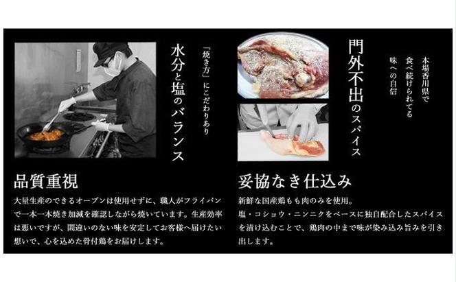 12/10締切！骨付き肉 骨付き鳥1本　12/23までにお届け予定 骨付き鳥 骨付き鶏 ローストチキン 焼き鳥 鶏肉 チキンレッグ クリスマスケーキ 