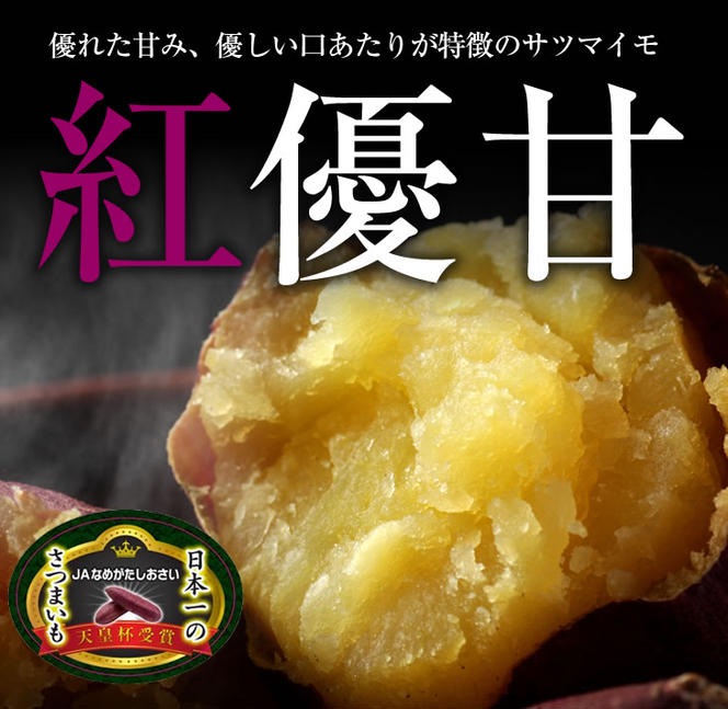 AE-30 【先行予約 2月発送】『天皇杯受賞』さつま芋使用 紅優甘平干し芋1.4kg