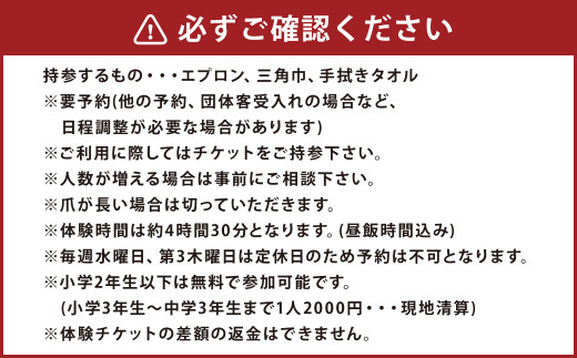 本格！手打ちそば 体験チケット 2名様用(石臼挽付・食事・お土産有り) 蕎麦 そば 手打ち 蕎麦作り ペア