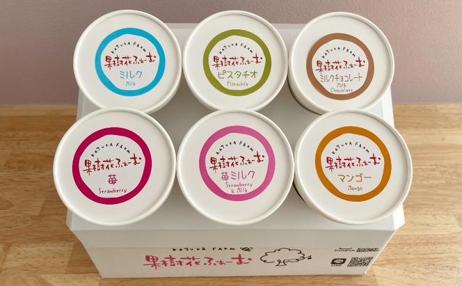 ジェラート 6個 6種 詰め合わせ アイス アイスクリーム スイーツ お菓子 菓子 おやつ 兵庫県 加西市 