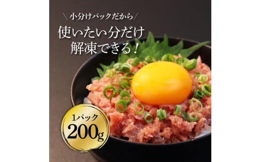 KGP078　訳あり 天然マグロのタタキ丼セット (200g×3パック) 600g マグロ まぐろ 鮪 まぐろたたき ネギトロ ねぎとろ 小分け パック 個装 ネギトロ丼 海鮮 海鮮丼 軍艦巻き 手巻寿司 冷凍