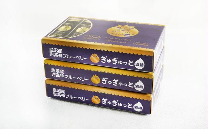 無添加 砂糖不使用 のぎゅぎゅっと 100％ 濃縮 ブルーベリードリンク 3箱 （50ml×15本） 果汁飲料 野菜飲料 ブルーベリージュース