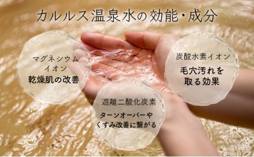 ＨＯＢＯ温泉導入化粧水  200ml・ＨＯＢＯ入浴用＆サウナ用シートマスク各5枚セット