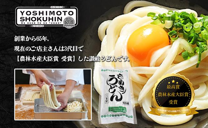 人気店の【讃岐うどん食べ比べ】半生麺2～3人前×2袋（ダシなし）