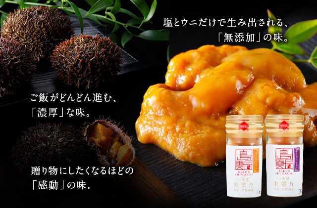 北海道礼文島産　一夜漬　ウニ食べ比べセット(60g×各2個）