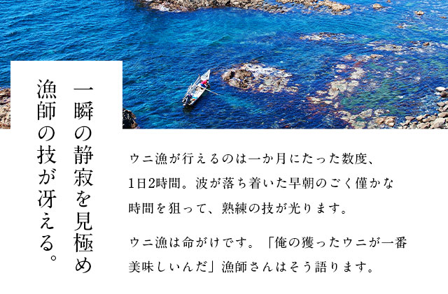北海道礼文島産　旬凍ウニ食べ比べセット（80g×各1個）