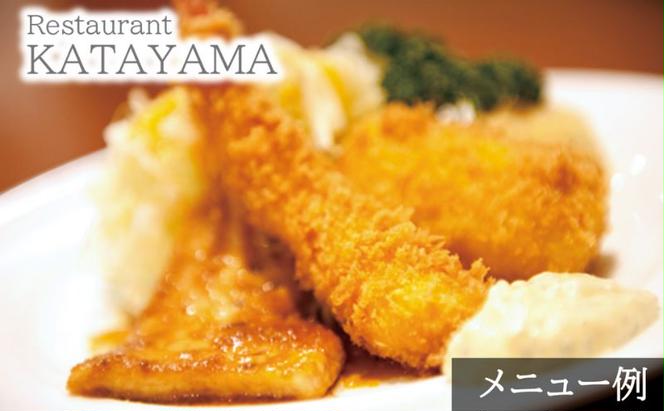 レストラン カタヤマ 東向島本店で利用できる お食事券 10,000円分 洋食 ステーキ オムライス