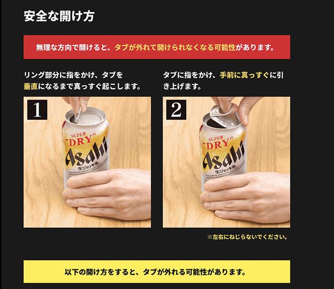 【5ヶ月定期便】生ジョッキ缶（合計120本）340ml × 毎月1ケース ( 24本入 ) を5ヶ月（ 計５回 ）お届けします。 | アサヒビール 酒 お酒 生ビール Asahi super dry 缶ビール 缶 ギフト 内祝い 茨城県守谷市 酒のみらい mirai